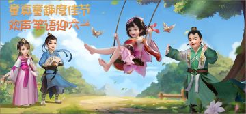 【六一快乐】愿你童心未泯，勇往直前