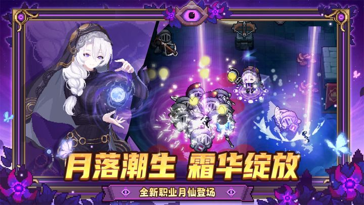 元气骑士前传截图