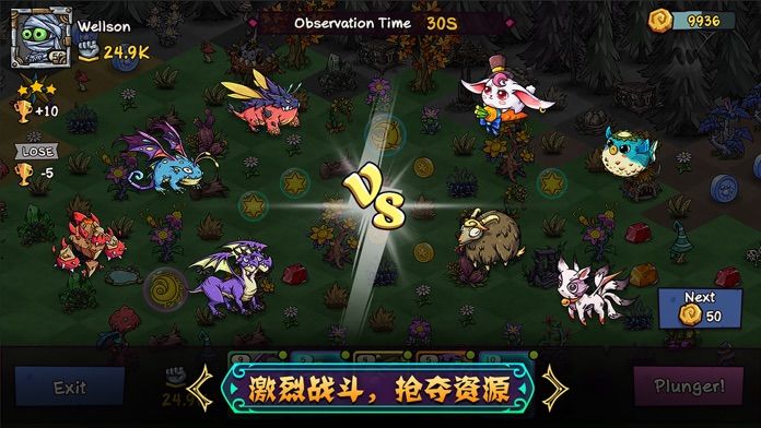 幻兽大陆游戏截图