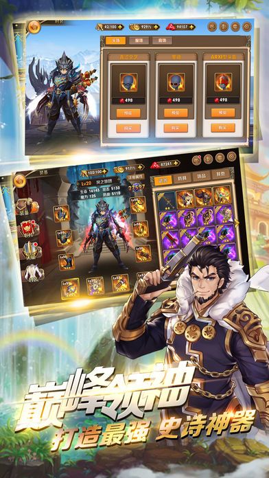 全职业法师-经典小说改编游戏游戏截图