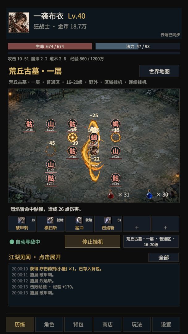我本布衣游戏截图