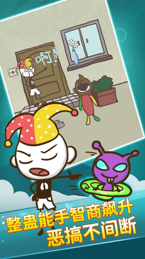 史上最坑爹的游戏2游戏截图