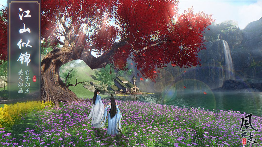 代号:风云志游戏截图