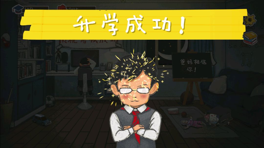 作业疯了游戏截图