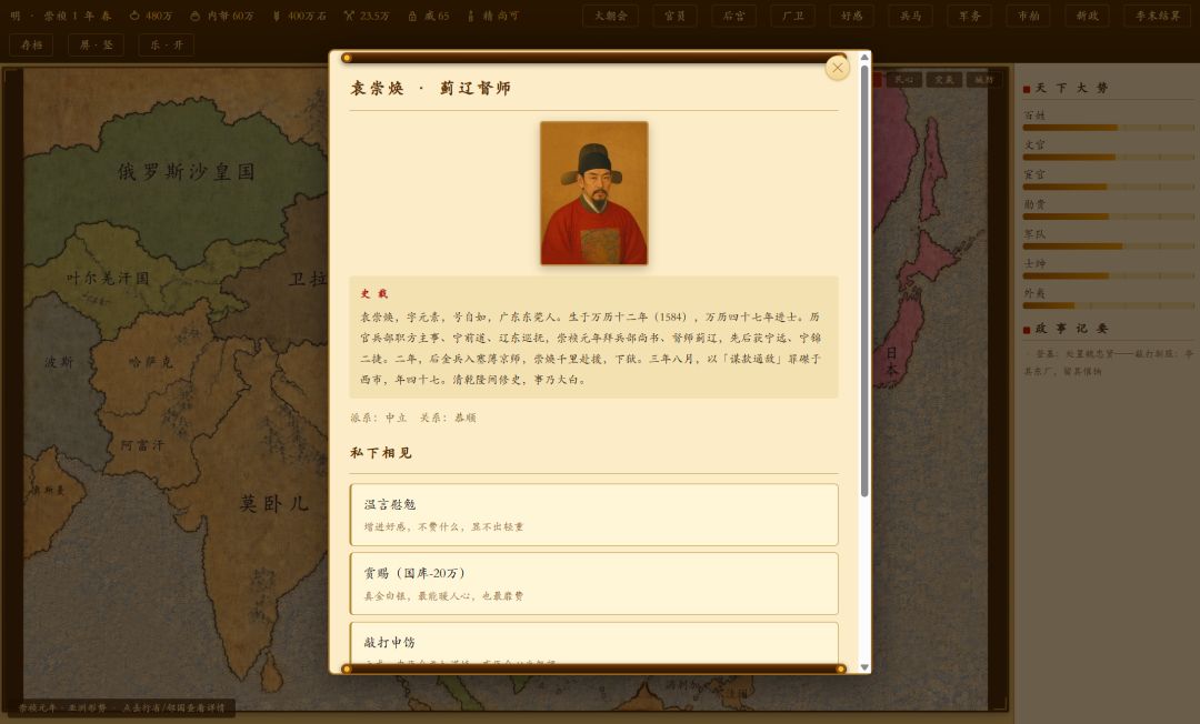 日月将沉游戏截图