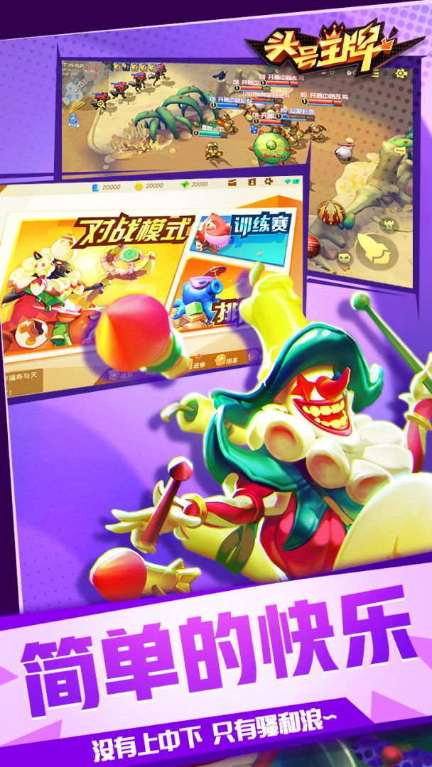 头号王牌游戏截图