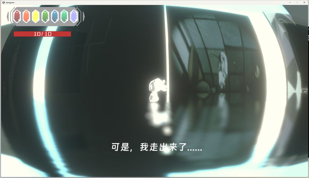 心底的七棱镜游戏截图