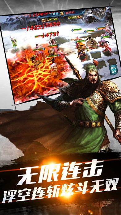 三国乱世纷争-正统策略三国游戏截图