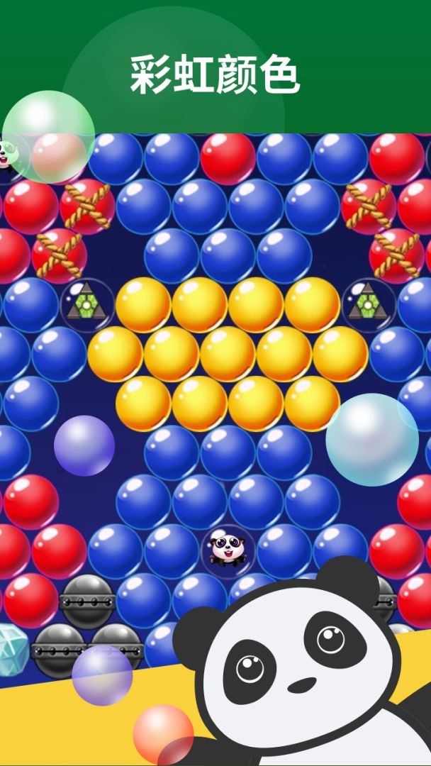 熊猫游戏盒游戏截图