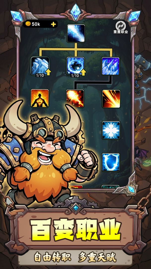 代号：英雄庇护所游戏截图