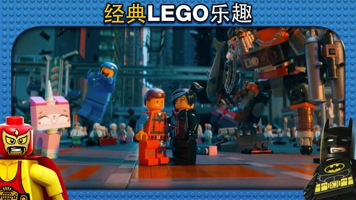 乐高大电影 – 视频游戏游戏截图