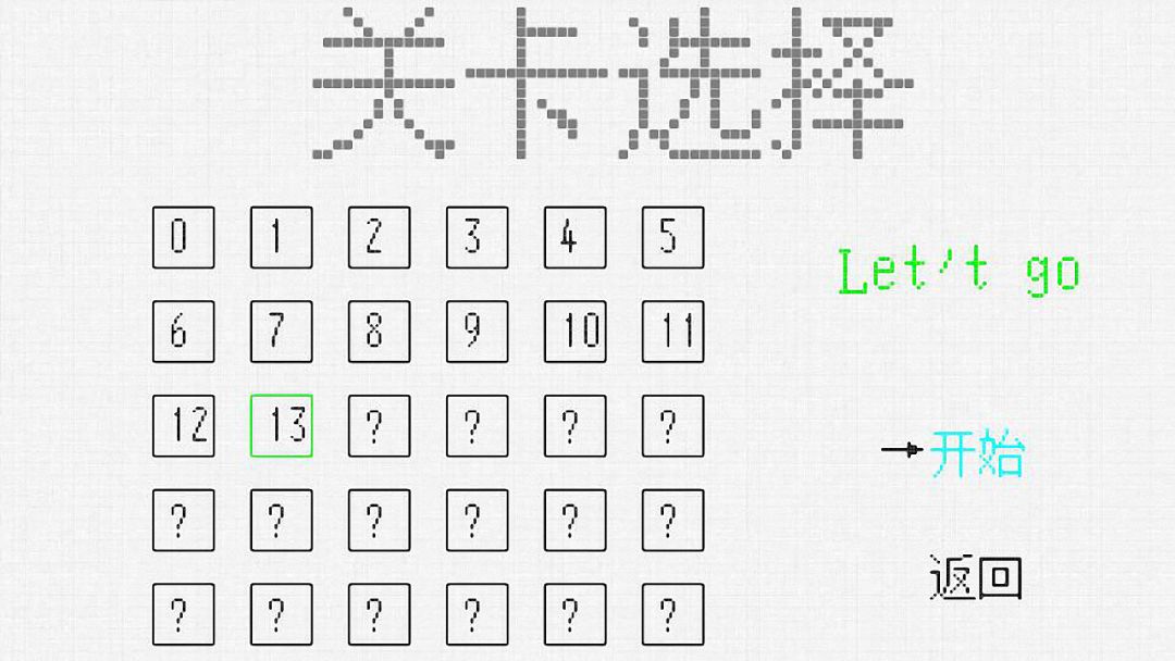 像素球游戏截图