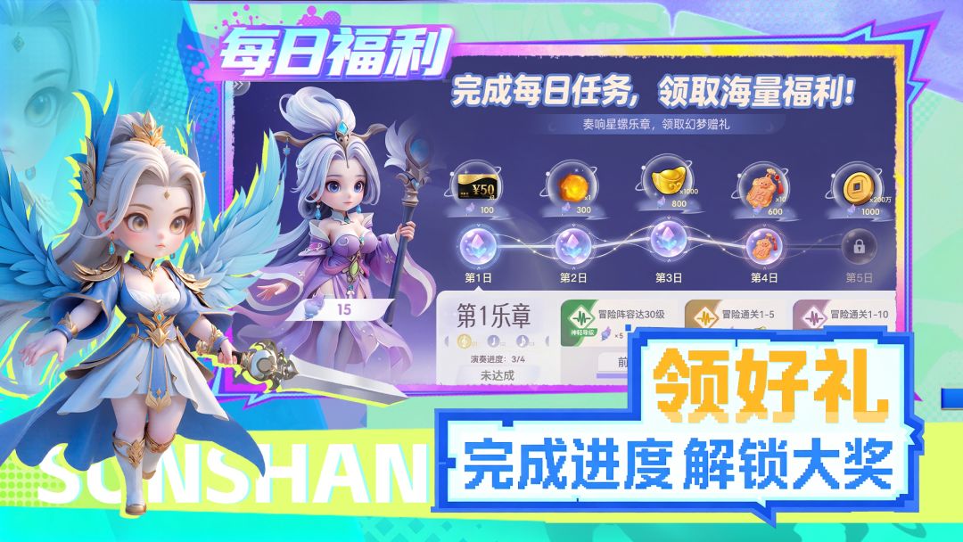 三国五虎将游戏截图
