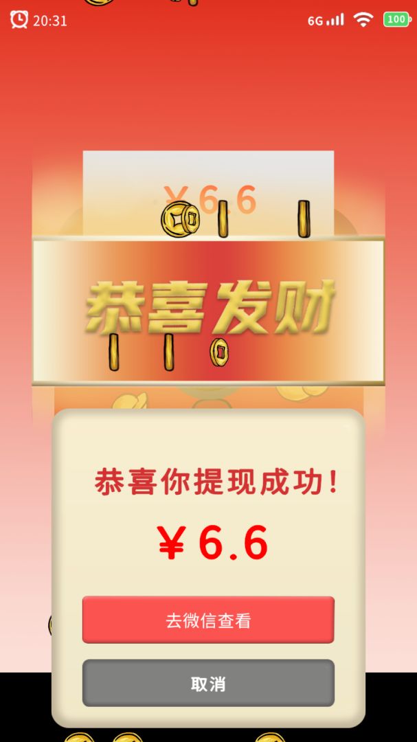 请你帮我砍一刀游戏截图