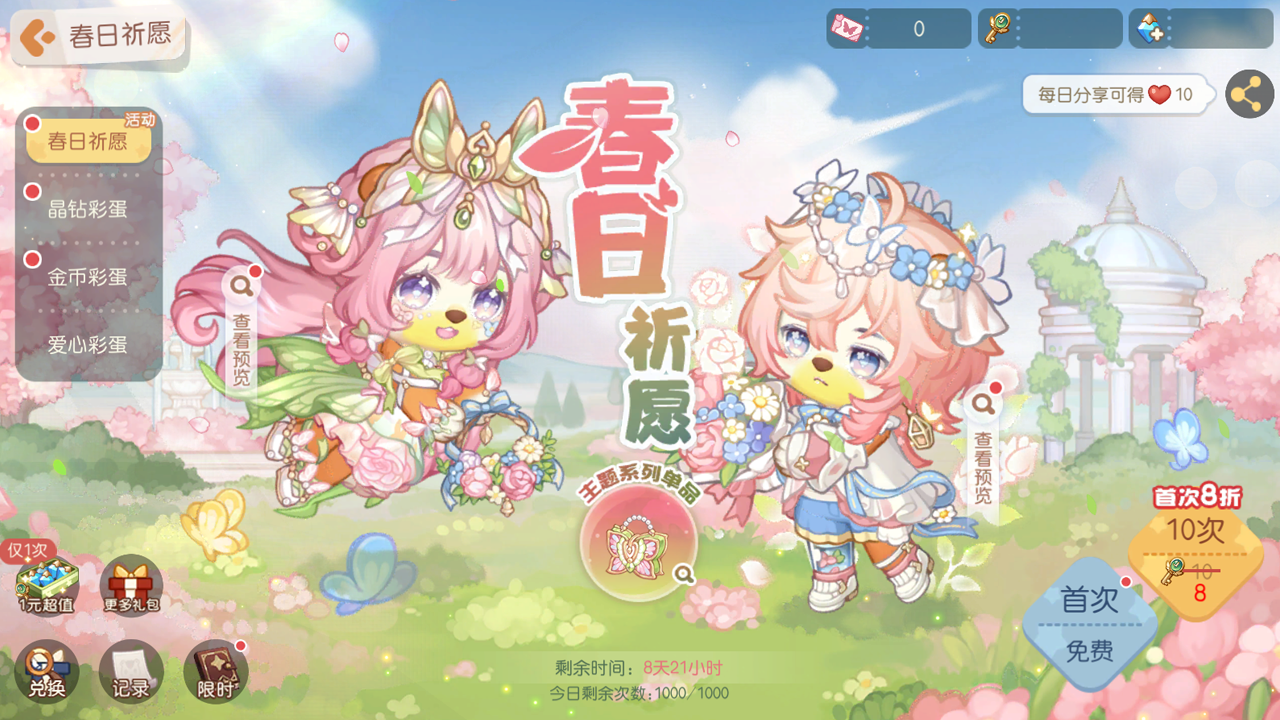 花蝶主题时装家具上新!