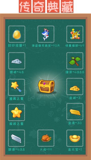 《推理学院》超稀有道具：传奇典藏攻略出炉！