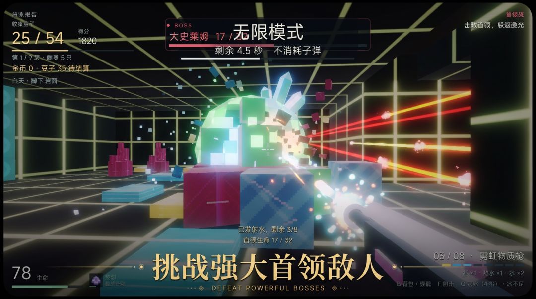 热冰报告游戏截图