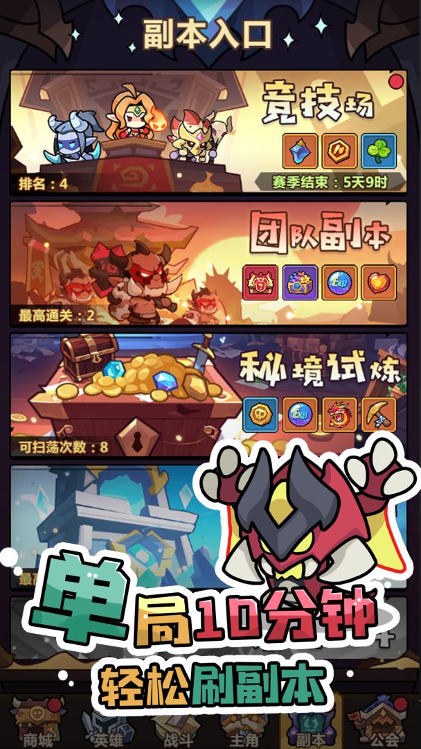 最强防御对决游戏截图