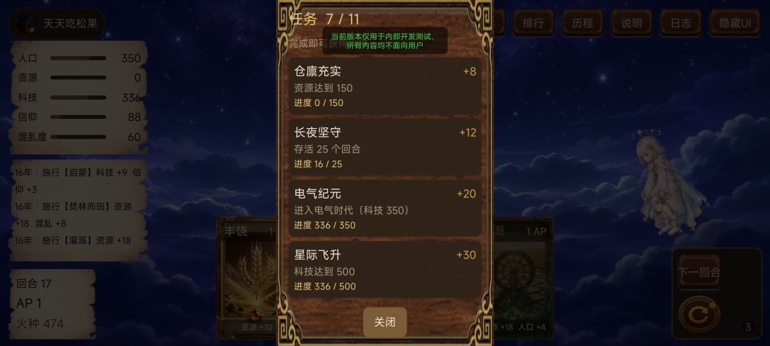 空境初造游戏截图