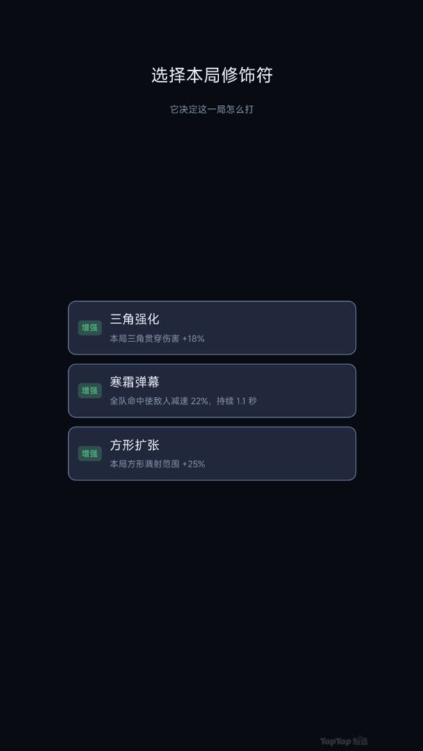 点阵防线游戏截图