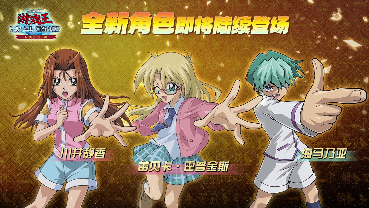 DM世界换新，新场景新角色新体