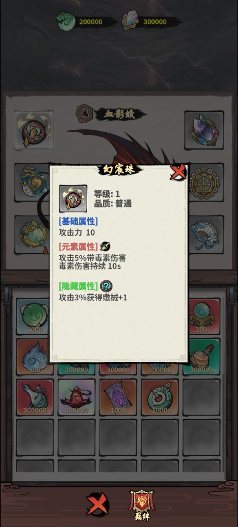 墨斗师游戏截图