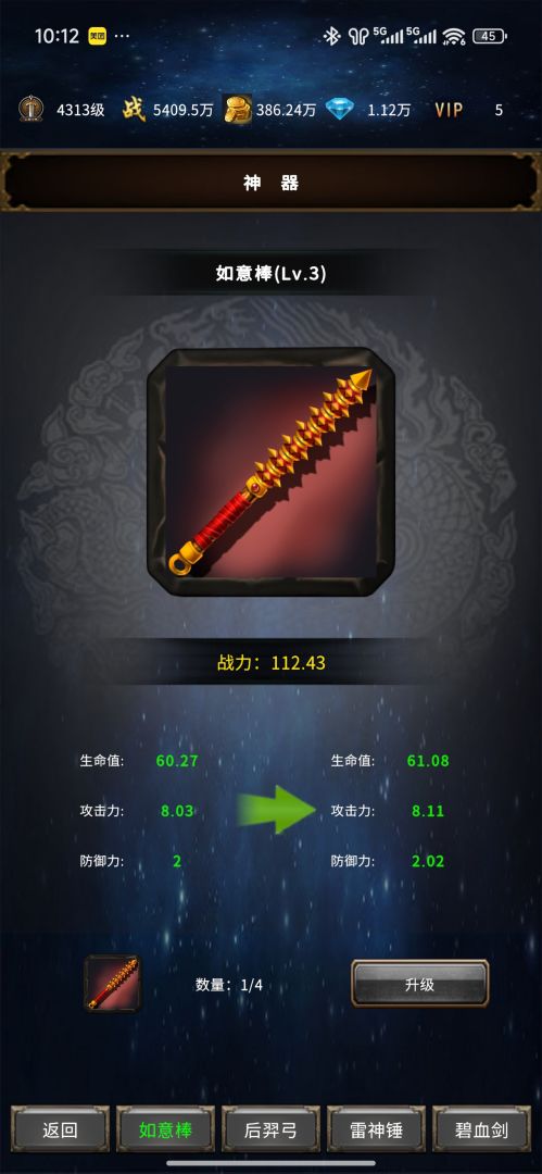 三国：刃藏九州游戏截图