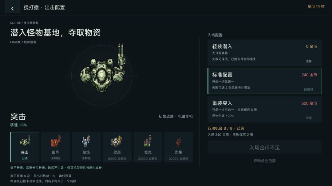 废土余烬游戏截图