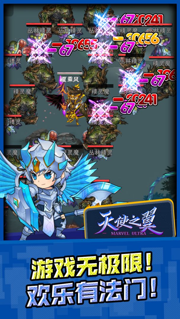 天使之翼游戏截图