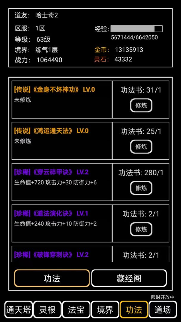 闲人逍遥记游戏截图