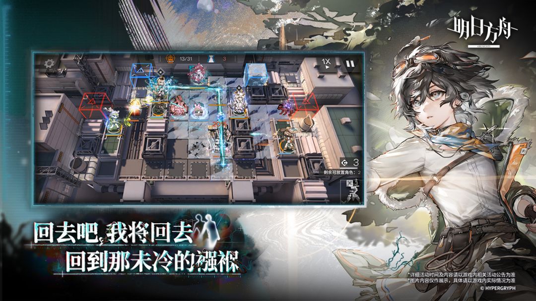 明日方舟游戏截图