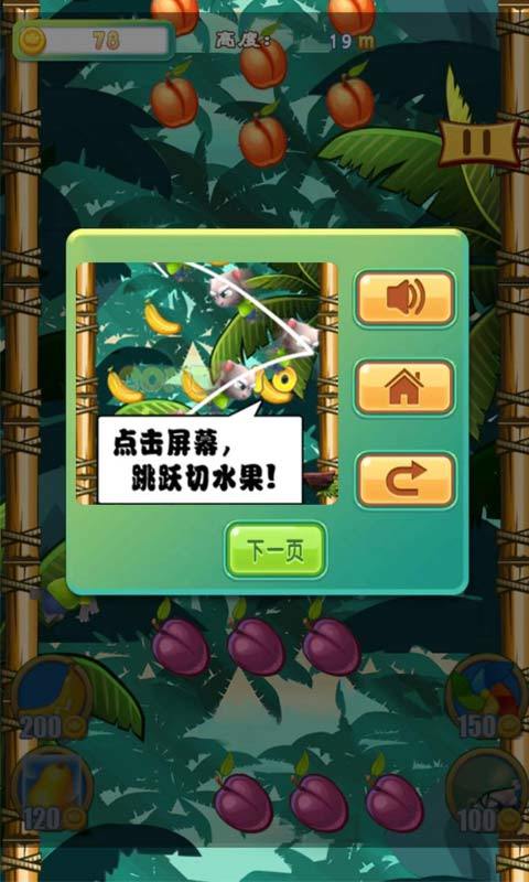 旋风切刀手游戏截图