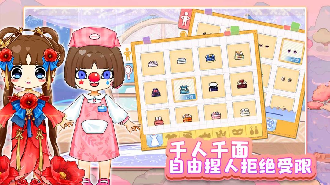 可可家园游戏截图