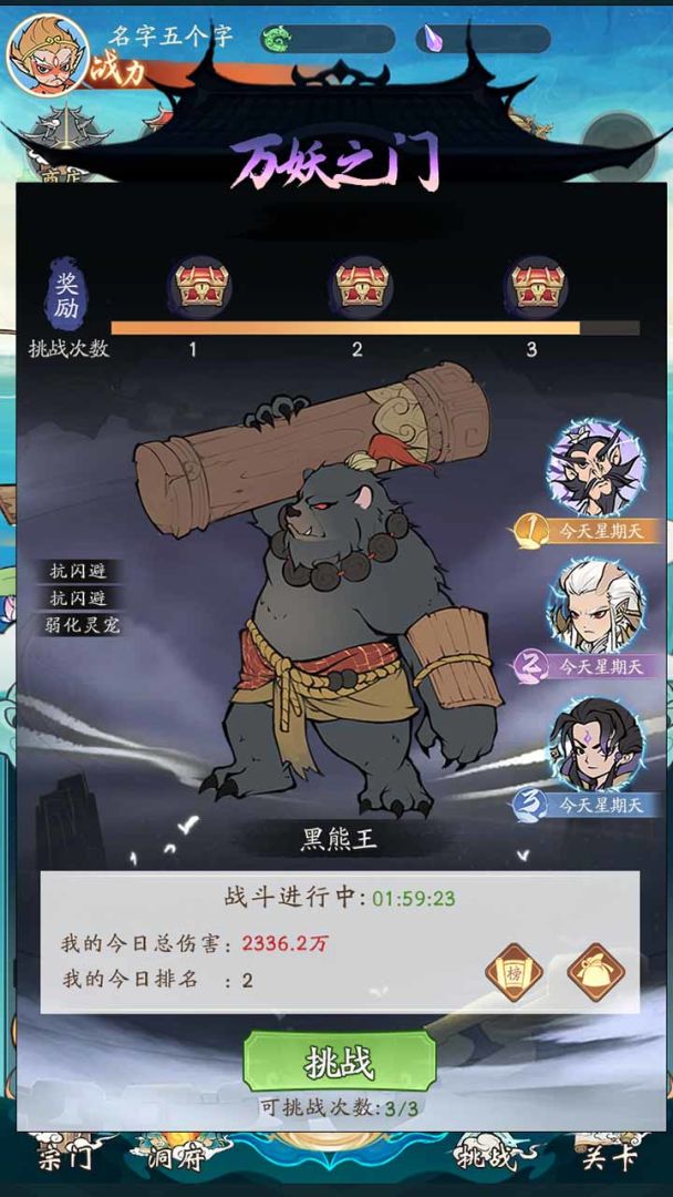 我独钓万古游戏截图