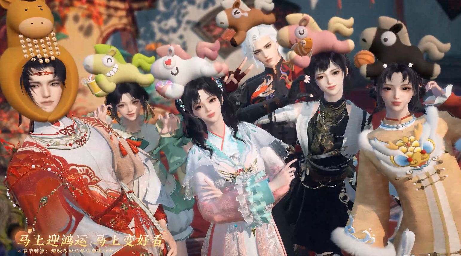 春节特惠系列皮肤登场！