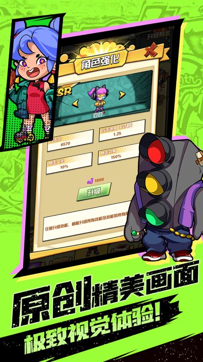 嘻哈大乱斗—超炫酷原创放置塔防游戏游戏截图