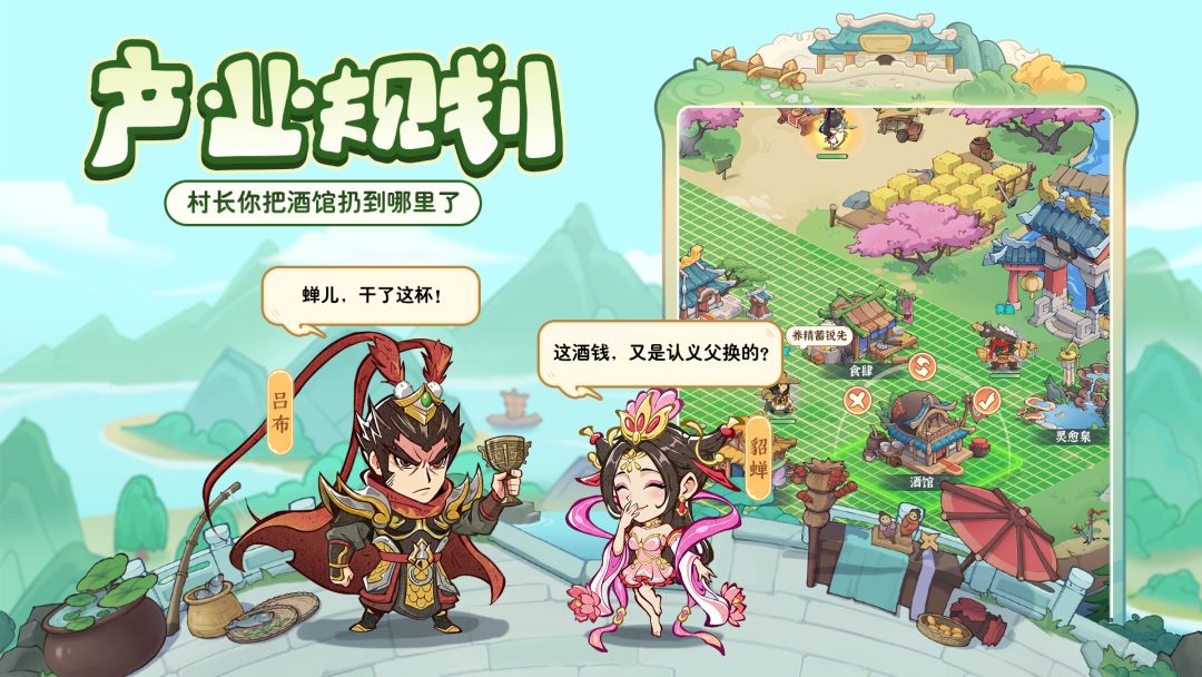 欢乐斗萌将游戏截图