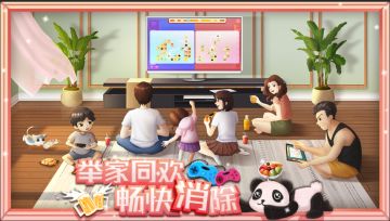 《连连消大作战》二测即将开启！