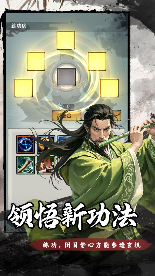 弈世苍生游戏截图