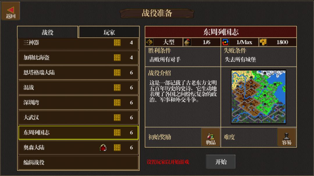 奥森大陆游戏截图