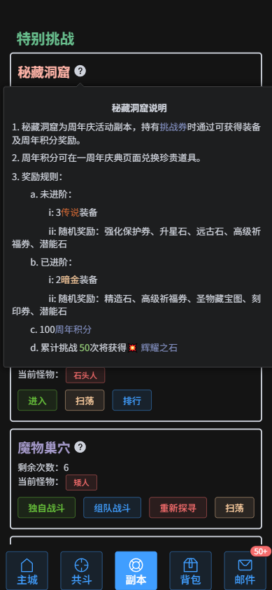 探秘洞窟，豪取秘藏