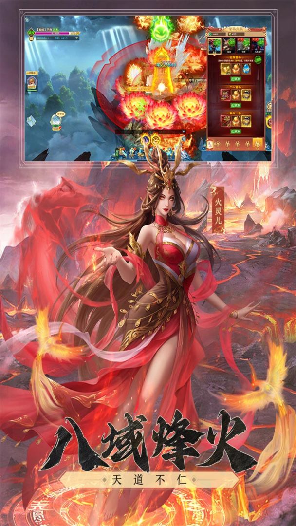 凡人神将传游戏截图