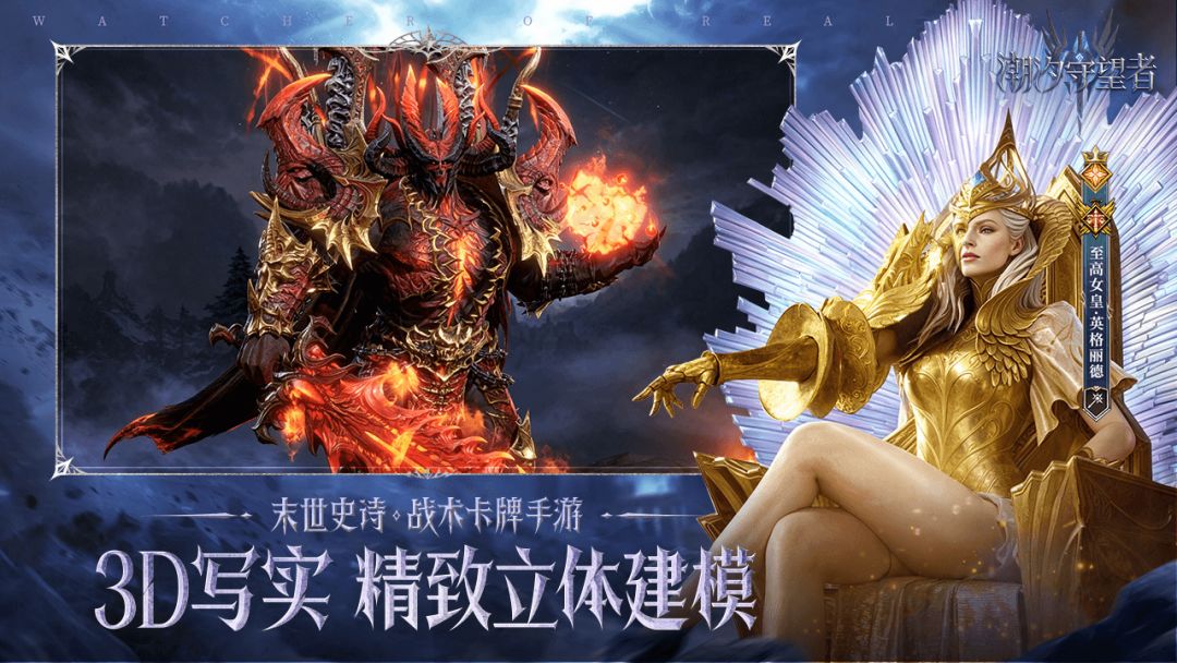 潮汐守望者游戏截图