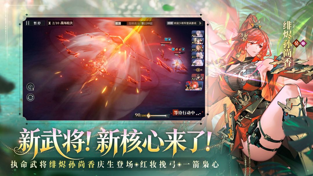 三国志幻想大陆2：枭之歌游戏截图