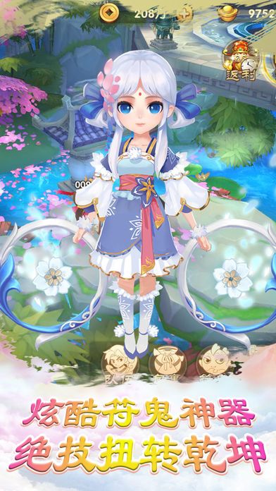 轩辕幻想游戏截图