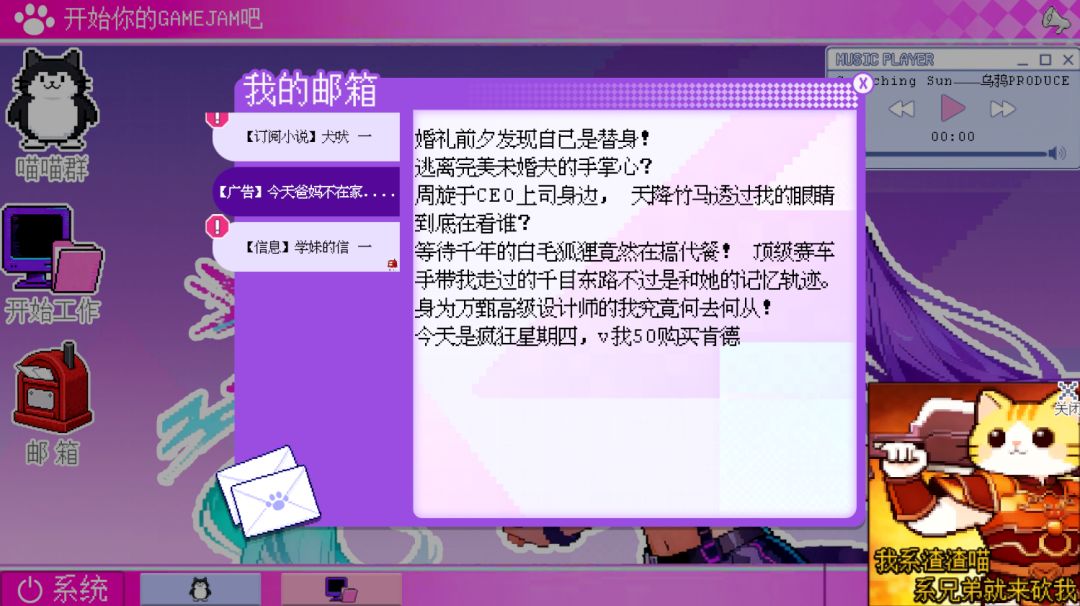 GameJam 水群模拟器游戏截图