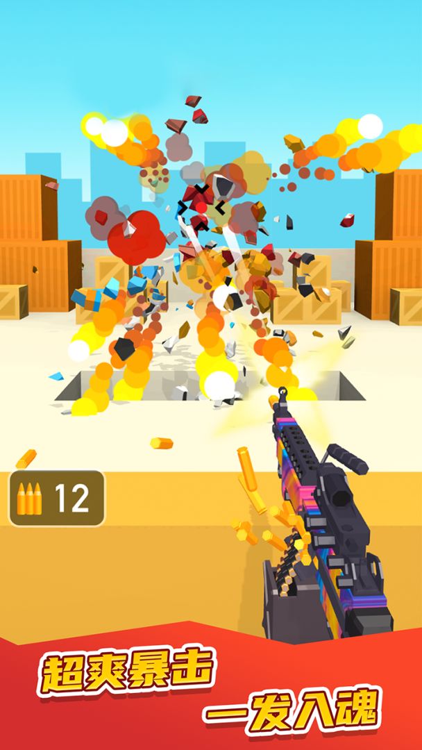 我不是枪王游戏截图