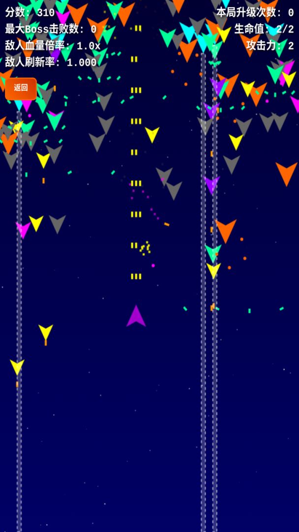 飞机大战游戏截图