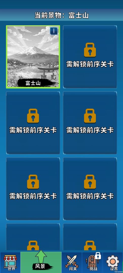 拼图游世界游戏截图