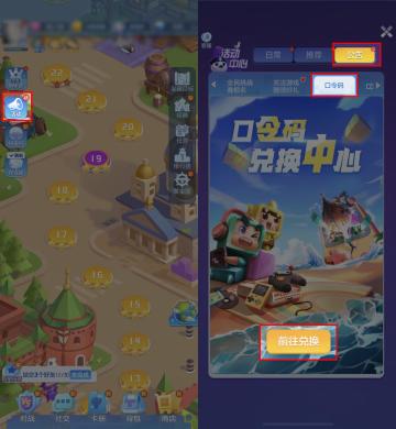 【口令码】中秋节口令码活动